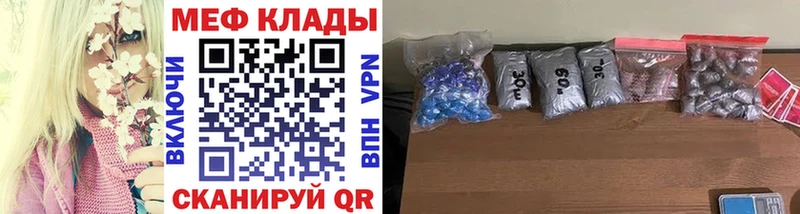 МЯУ-МЯУ VHQ  Купить закладки  Почеп 