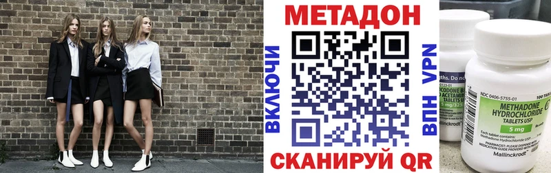Метадон кристалл  Купить закладки  Почеп 